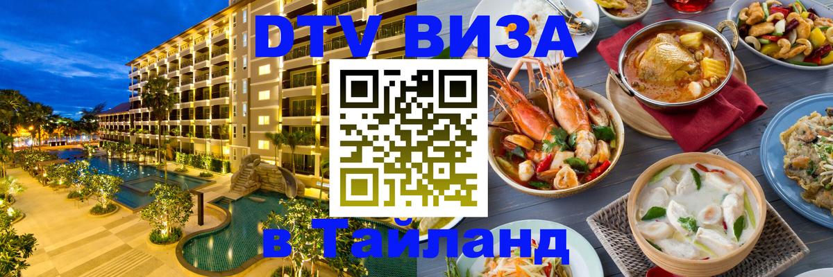 Оформление DTV визы под ключ: стоимость и тарифы, только загранпаспорт - Сантьяго  04.10.2025 